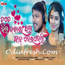 Tote Dill DabaroThila Jaan Deideli